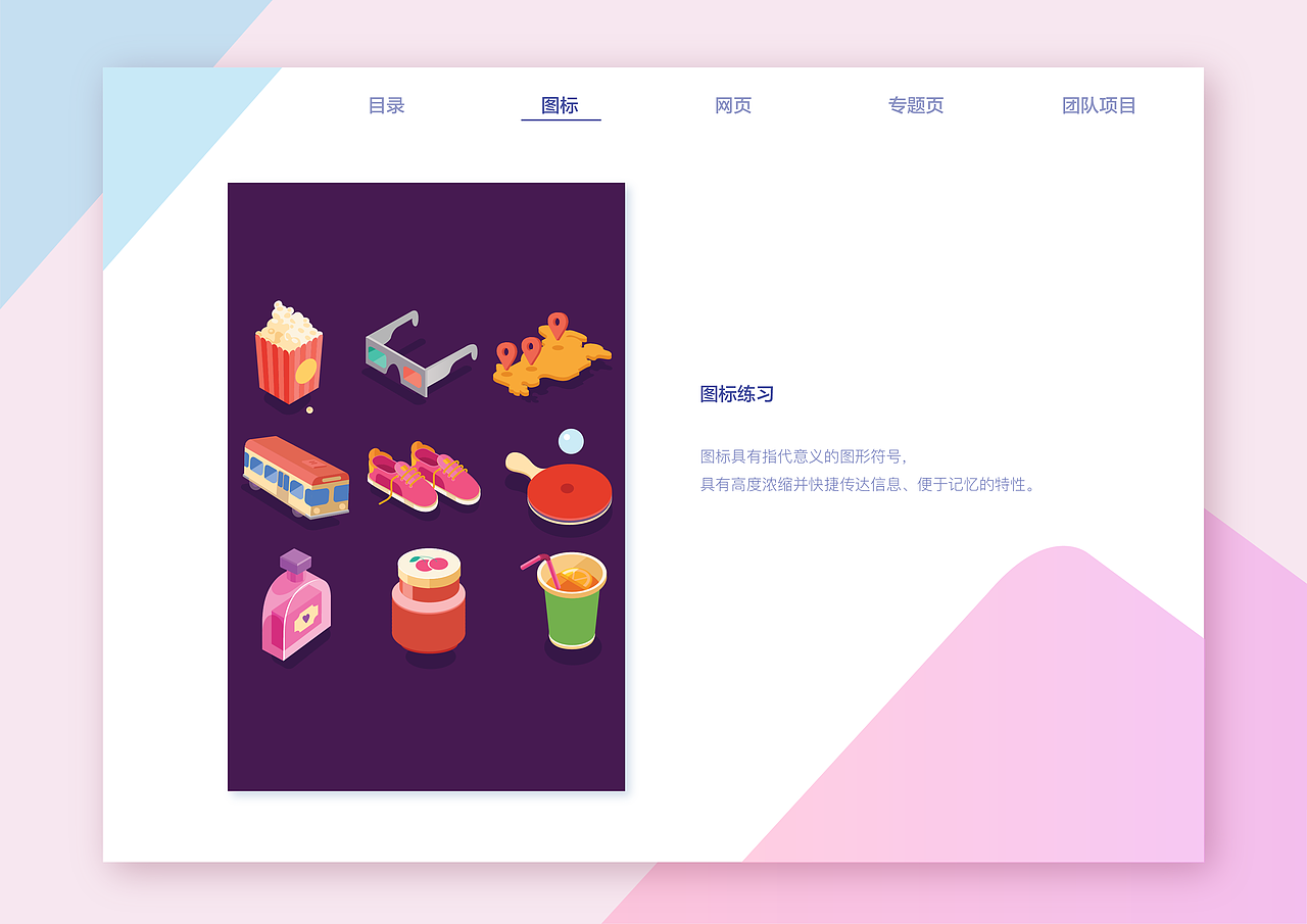 Ui作品集整理（图ZMTE0NTE2Mzg4） - 企业官网 - 站酷设计师哼唧唧原创素材 - 站酷ZCOOL
