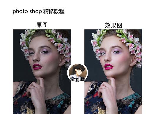 ps人像精修教程