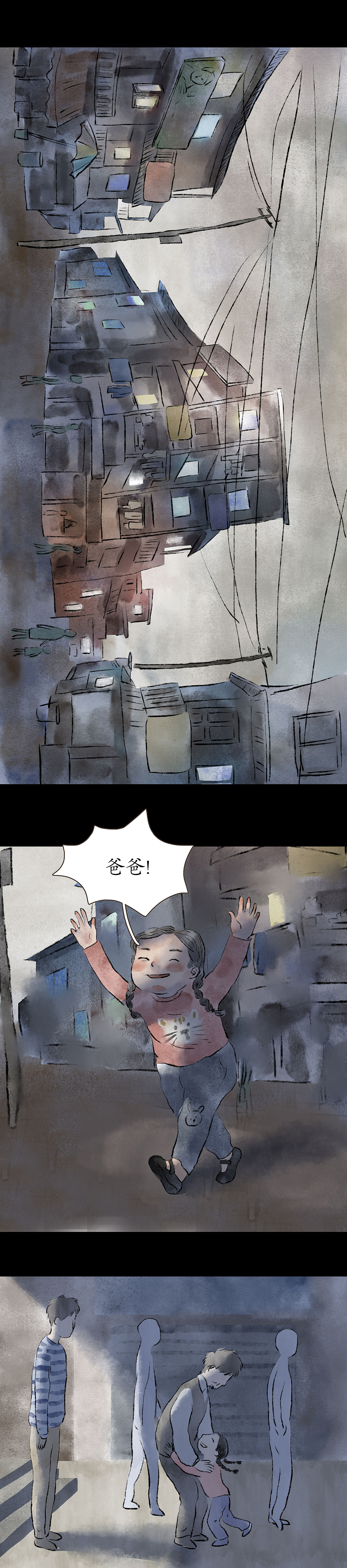 志怪新说之末世