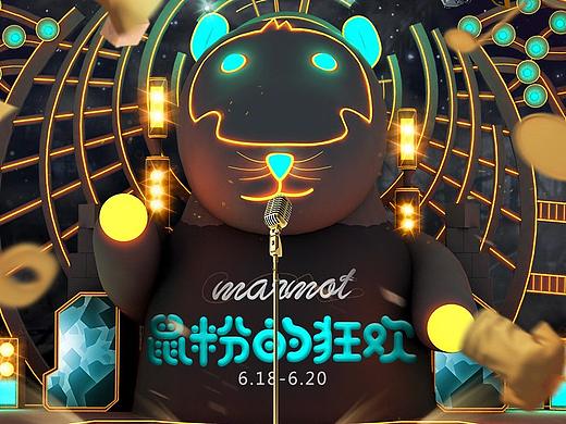 marmot土拨鼠天猫618年中大促狂欢节