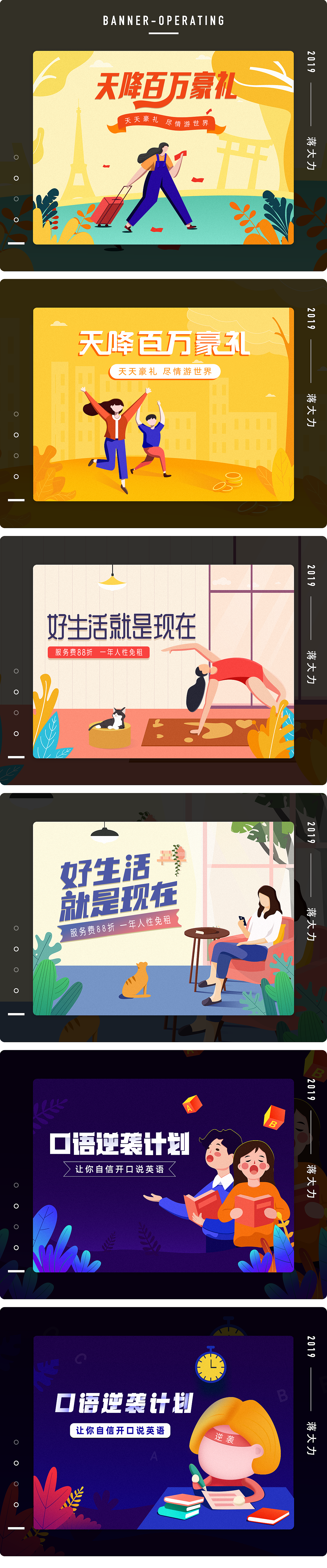 运营banner-复用样式