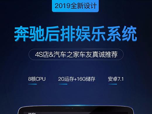 车载导航-奔驰后排娱乐头枕详情
