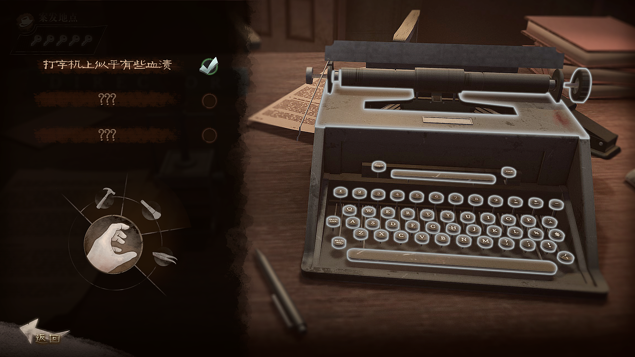 4:对打字机进行搜索,左边显示搜集的关键线索以及探案工具