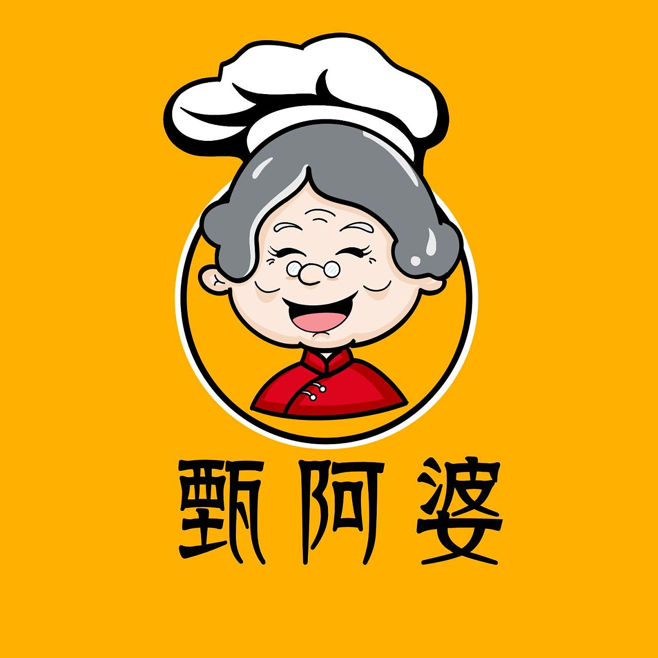 甄阿婆麻辣烫logo门头设计