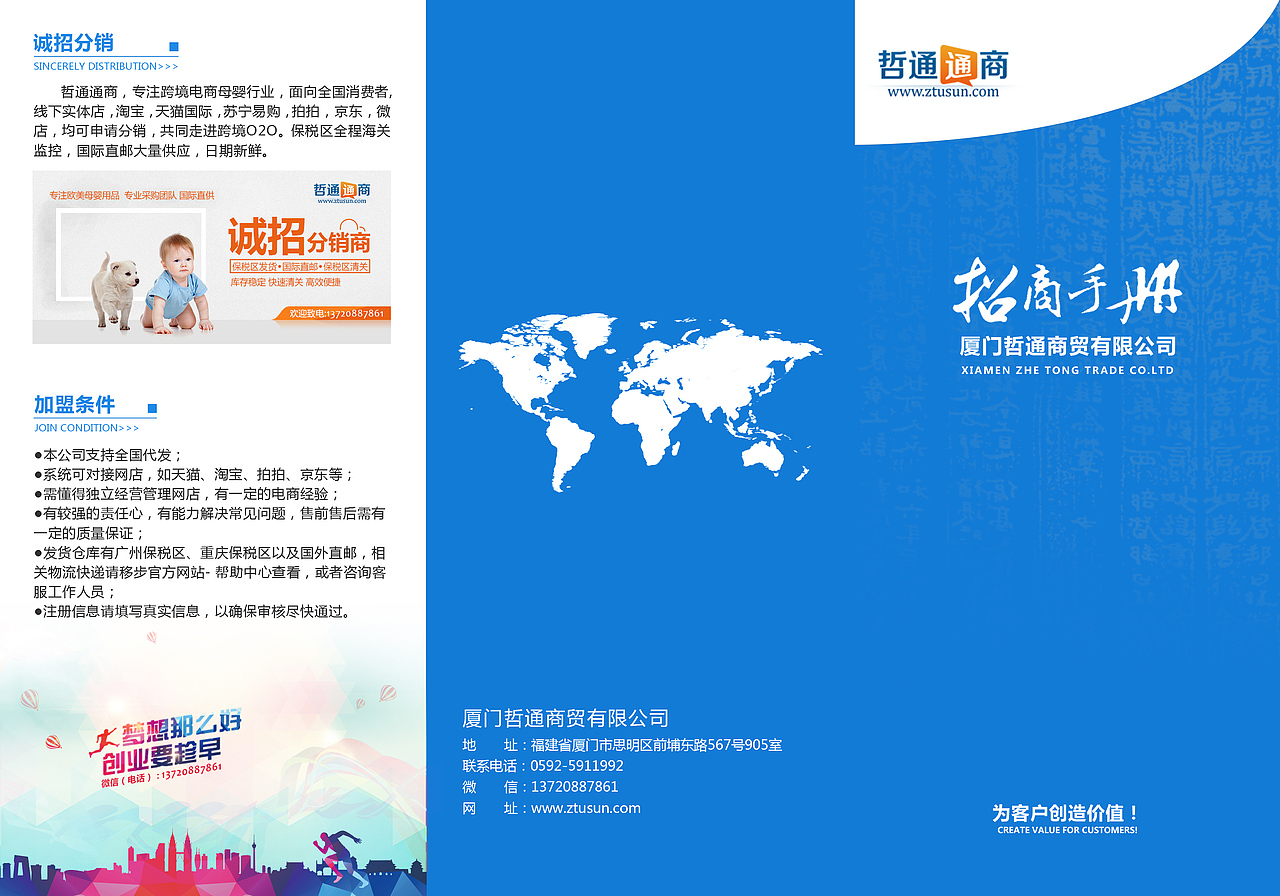 招商手册（图ZNTYwMTE1MDA=） - 宣传物料 - 站酷设计师偷兔子的胡巴原创素材 - 站酷ZCOOL