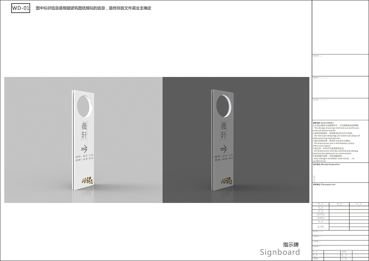 某茶楼咖啡厅的导视设计