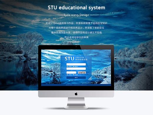 教务OA系统