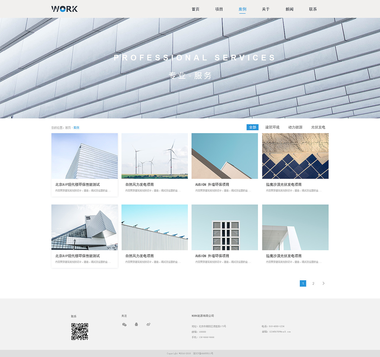 日系、专业、品质感-企业/机构官网设计（图ZMTE1OTk1NzU2） - 企业官网 - 站酷设计师Fly浅涩调原创素材 - 站酷ZCOOL