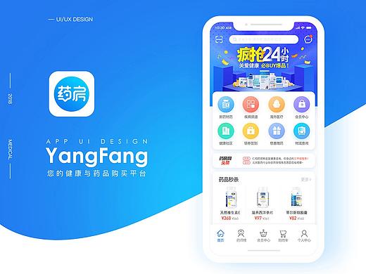 一款药品健康App－仁和药房网手机站改版