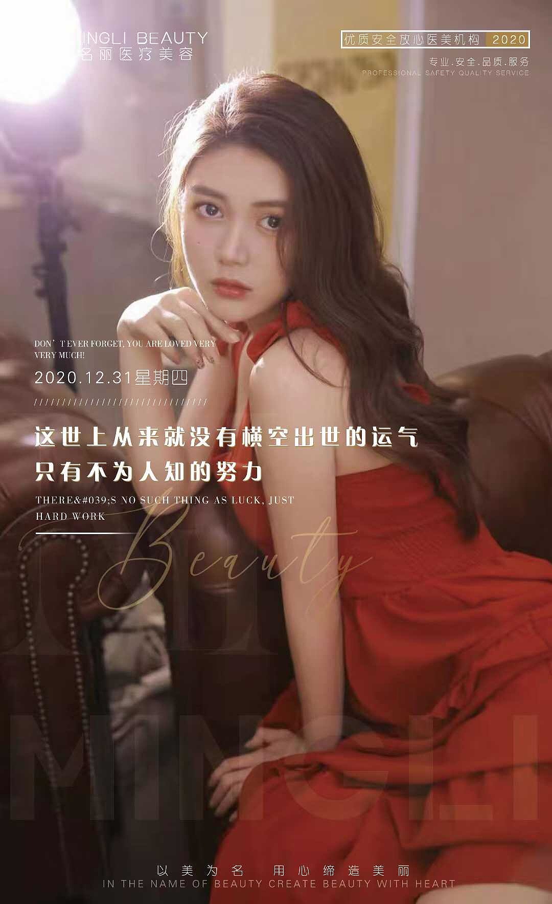 医美早安（图ZMjM5OTI0MTQ4） - 海报 - 站酷设计师梦丽花原创素材 - 站酷ZCOOL