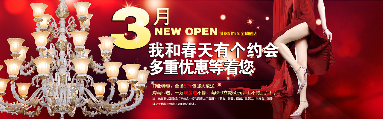中山古镇科淘摄影设计 全屏海报 轮播海报 树脂灯淘宝海报设计（图ZMTY3MTQ5ODQ=） - 电商 - 站酷设计师科淘传媒有限公司原创素材 - 站酷ZCOOL