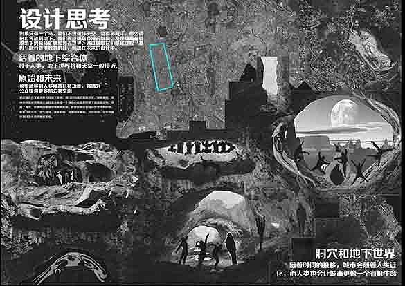 空间地隙*明日之城——未来城市地下空间设计（毕业设计）