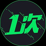 一次哥的头像
