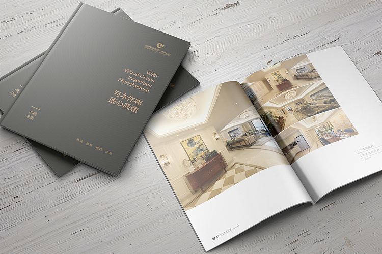 绿城木业精美画册设计