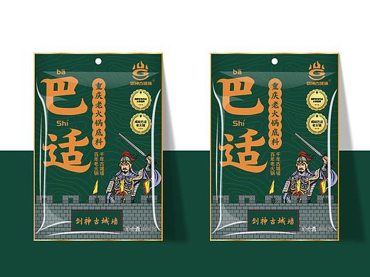 剑神古城墙重庆火锅底料设计
