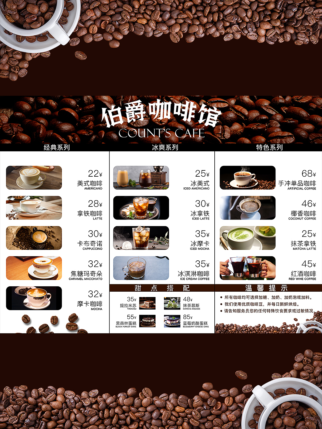 原创咖啡厅菜单设计~通过菜单设计巧妙提升客单价（图ZMzYyNjgwMDI0） - 宣传物料 - 站酷设计师设计师超级光原创素材 - 站酷ZCOOL