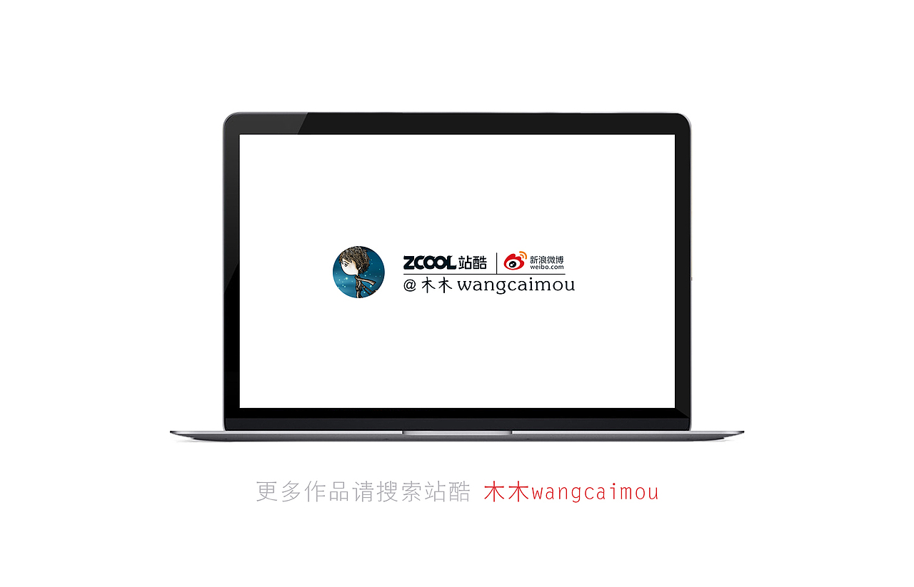 一份简历（图ZMzIxMDYxMDg=） - 宣传物料 - 站酷设计师木木wangcaimou原创素材 - 站酷ZCOOL