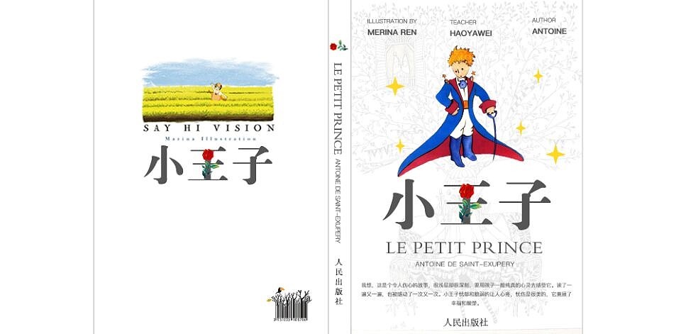 小王子