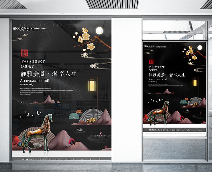 唯美高端大气黑色新中式房地产商业海报