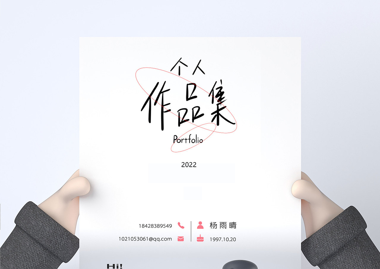 平面设计作品集（图ZMjkxNzM4Nzg0） - 海报 - 站酷设计师大仙女小巫婆原创素材 - 站酷ZCOOL