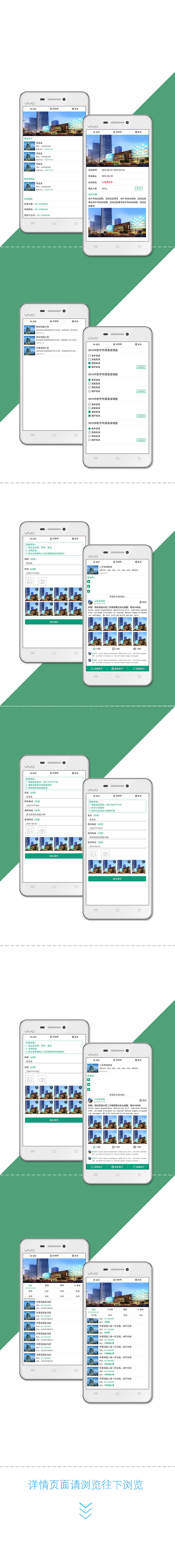 鼎融智慧社区（图ZMzAyNjc0MDA=） - APP界面 - 站酷设计师jiangduanfu原创素材 - 站酷ZCOOL