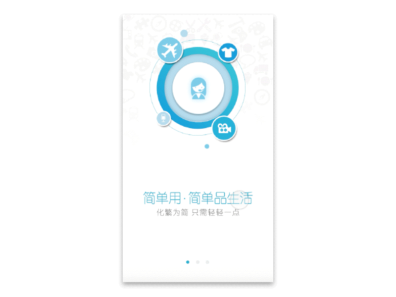Principle实战－一点办app引导页动效设计（图ZNzA2NTcxMjQ=） - 动效设计 - 站酷设计师Mr_Jin原创素材 - 站酷ZCOOL