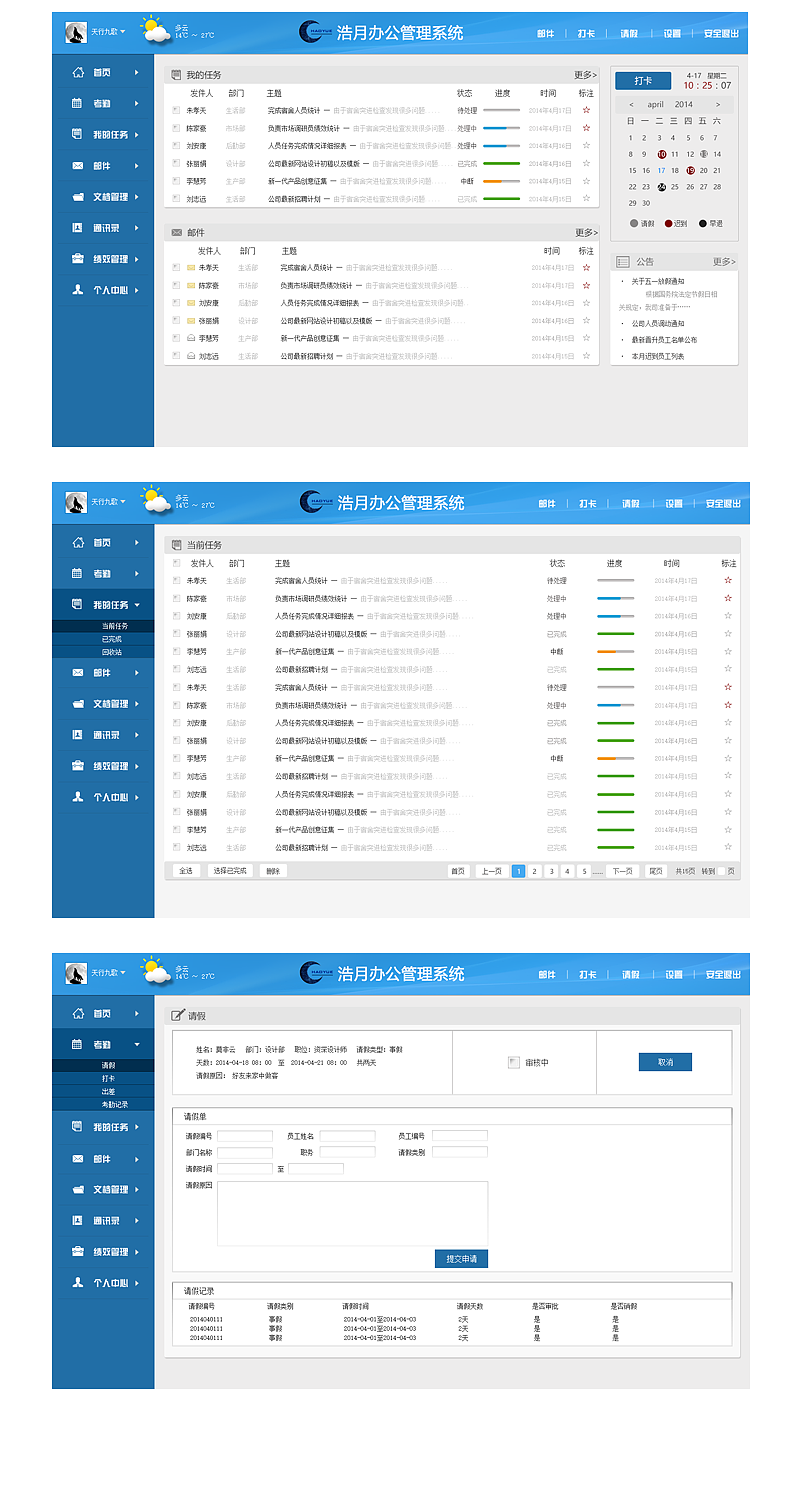 之前接的单子（图ZMTQ4MzM2Njg4） - 软件界面 - 站酷设计师阿_盟原创素材 - 站酷ZCOOL