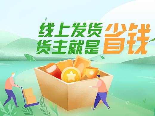 春季banner