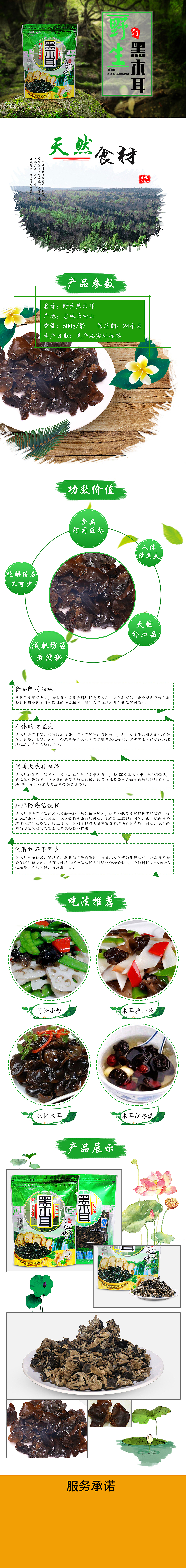 干货详情页
