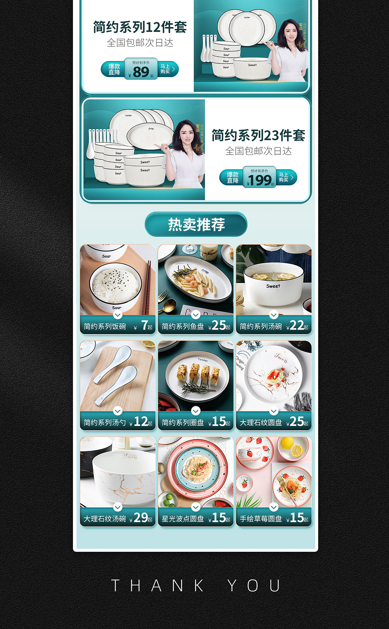 ins陶瓷餐具详情页首页|网页|电商|青青子517318 - 原创作品 - 站酷