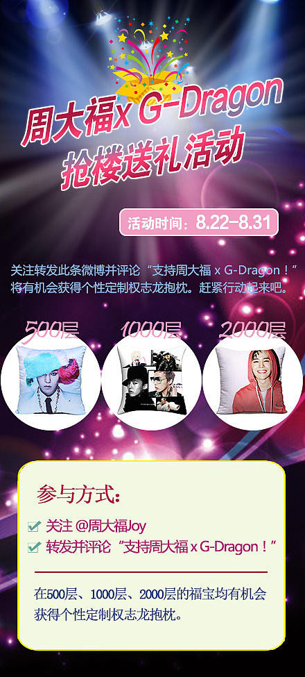 周大福-banner&sns（图ZMjcwMTMyMjA=） - 运营设计 - 站酷设计师thiso原创素材 - 站酷ZCOOL