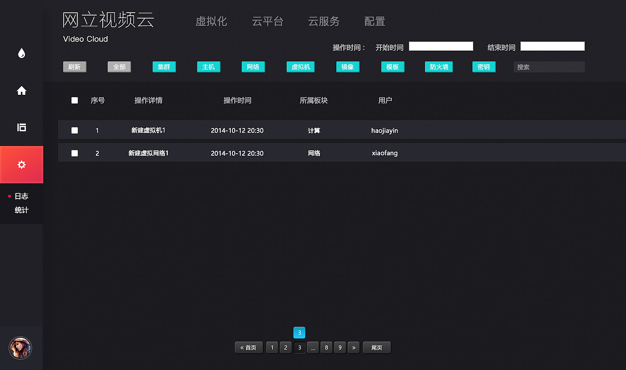 网络监视平台(原创改)