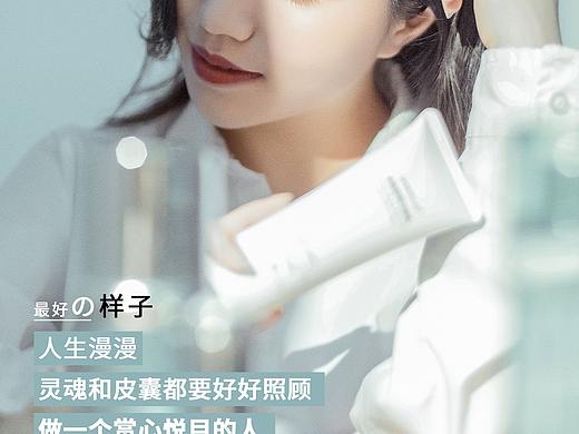 海报-护肤品