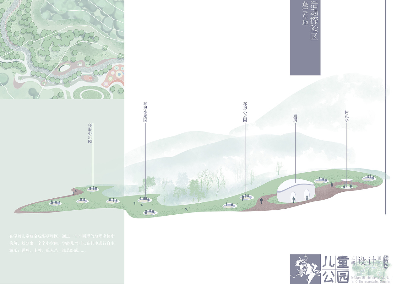 我的毕业设计（图ZMjA5NTkwMTcy） - 景观设计 - 站酷设计师白比原创素材 - 站酷ZCOOL