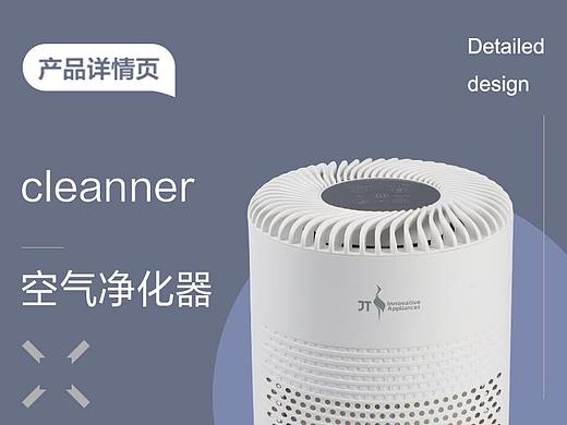 京庭家电-空气净化器cleaner