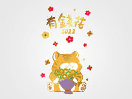 新年