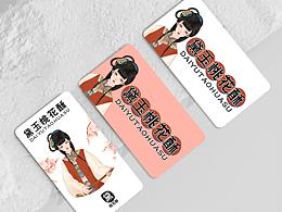 《黛玉桃花酥》