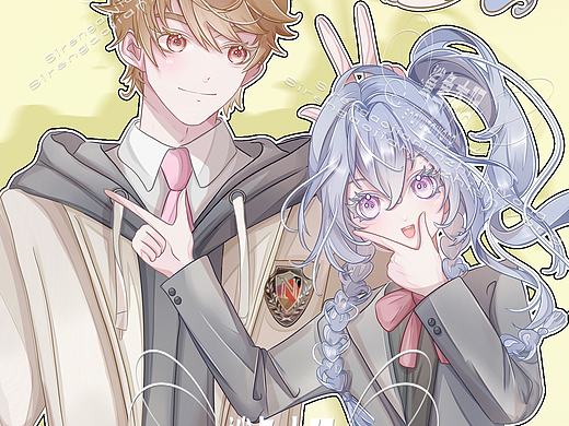 和夏彦一起亚比