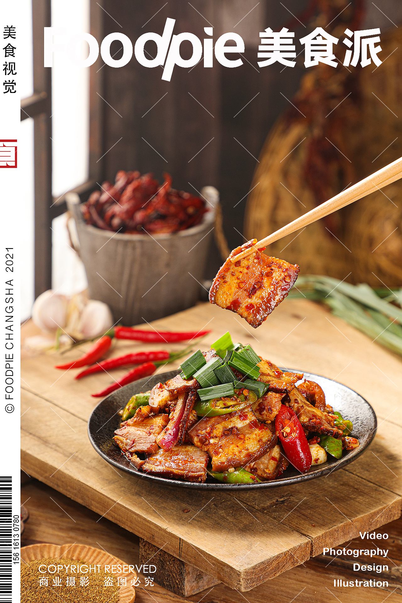 平面+视频|长沙大众点评必吃榜,郝大姐乌龙山铁板烧。