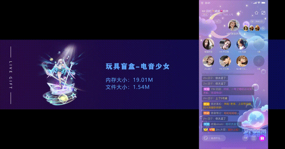 直播礼物动效设计-盲盒系列-part1（图ZMzEyOTAzOTA0） - 动效设计 - 站酷设计师Carrie_o原创素材 - 站酷ZCOOL