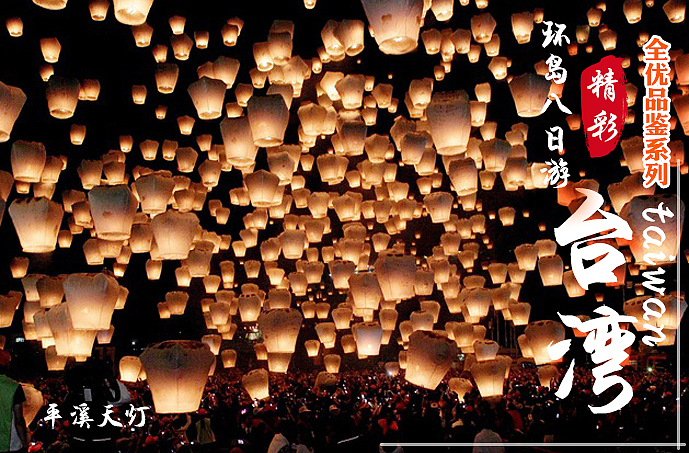 台湾广告（图ZMzE1MDQyNjg=） - 宣传物料 - 站酷设计师pangqianyu原创素材 - 站酷ZCOOL