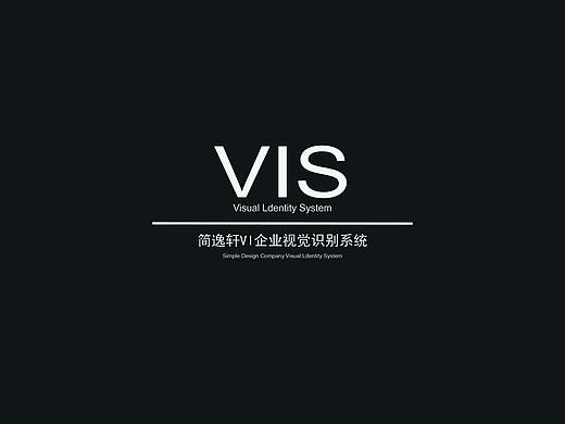 家装VI企业视觉识别系统