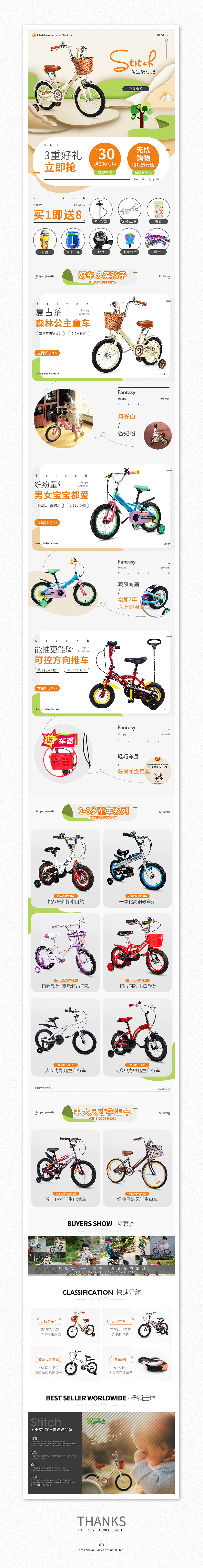 祺娃娃童車 手機(jī)端日常頁面（圖ZMTA5NjYyNDEy） - 電商 - 站酷設(shè)計(jì)師種溫暖原創(chuàng)素材 - 站酷ZCOOL