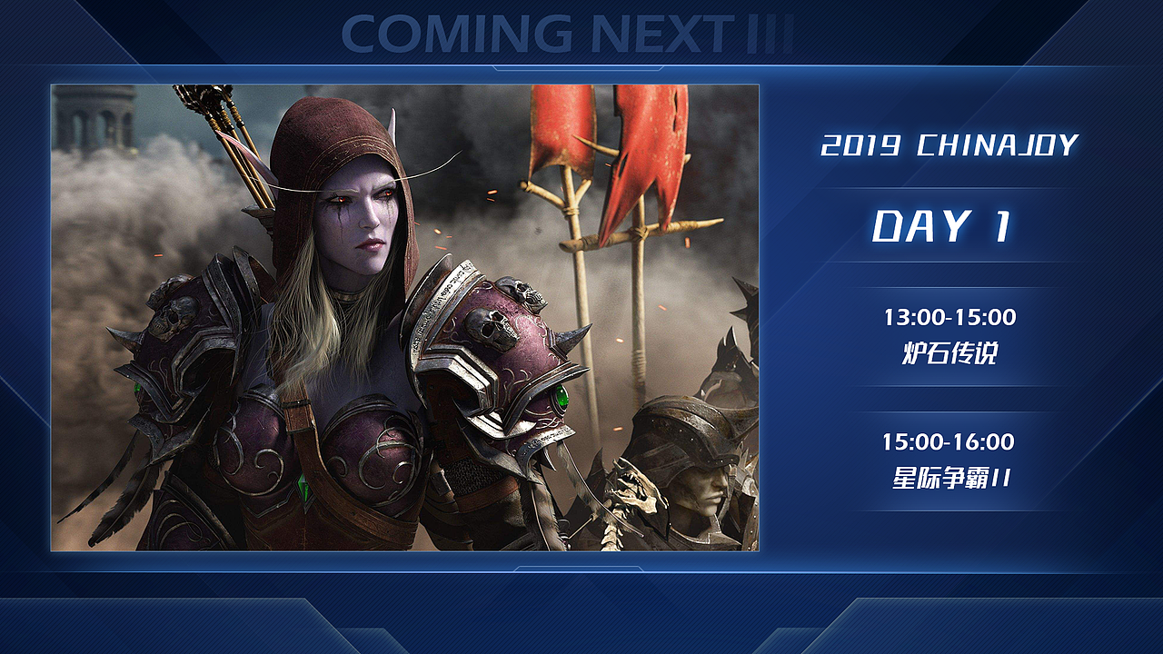 2019暴雪CJ的部分KV与包装（图ZMTcxOTEwNjUy） - 宣传物料 - 站酷设计师SWHY原创素材 - 站酷ZCOOL