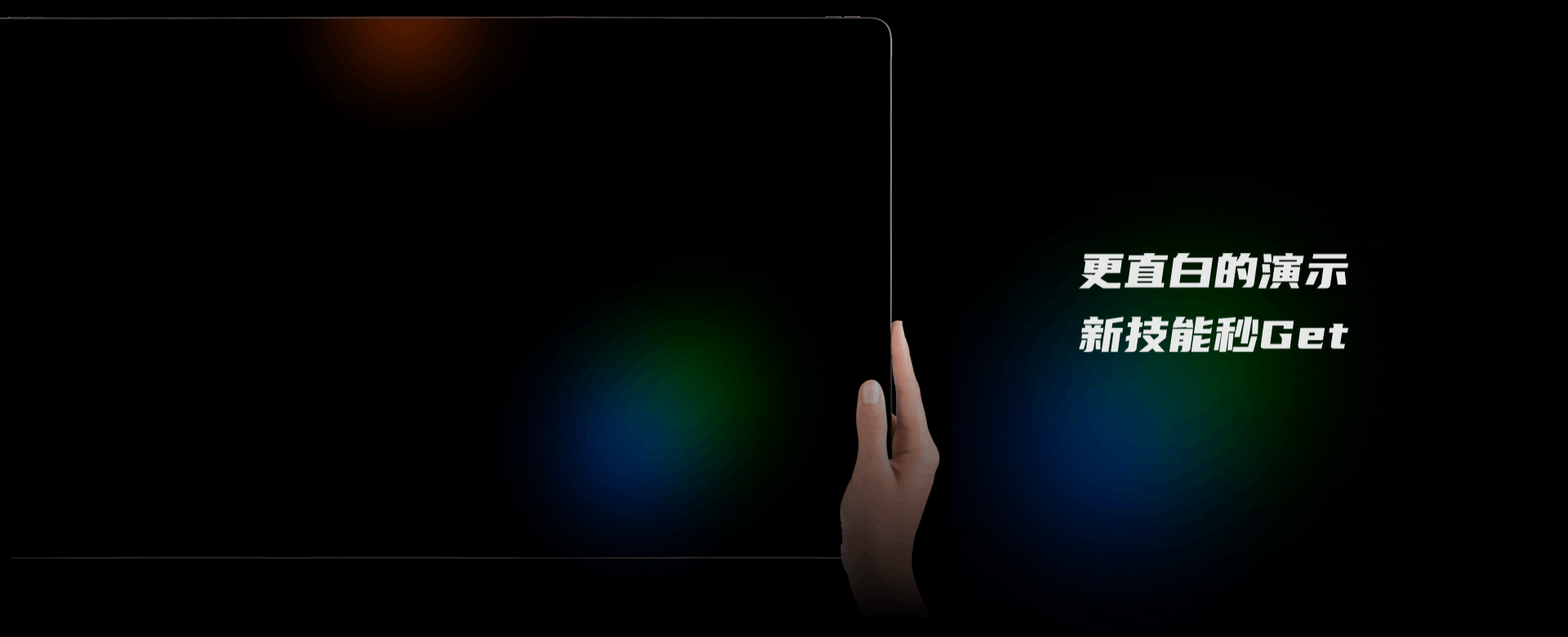 MasterGo官网设计