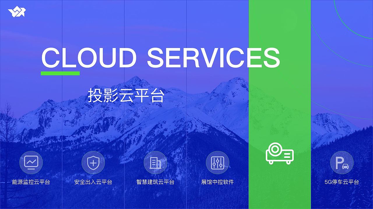 赛易科云服务