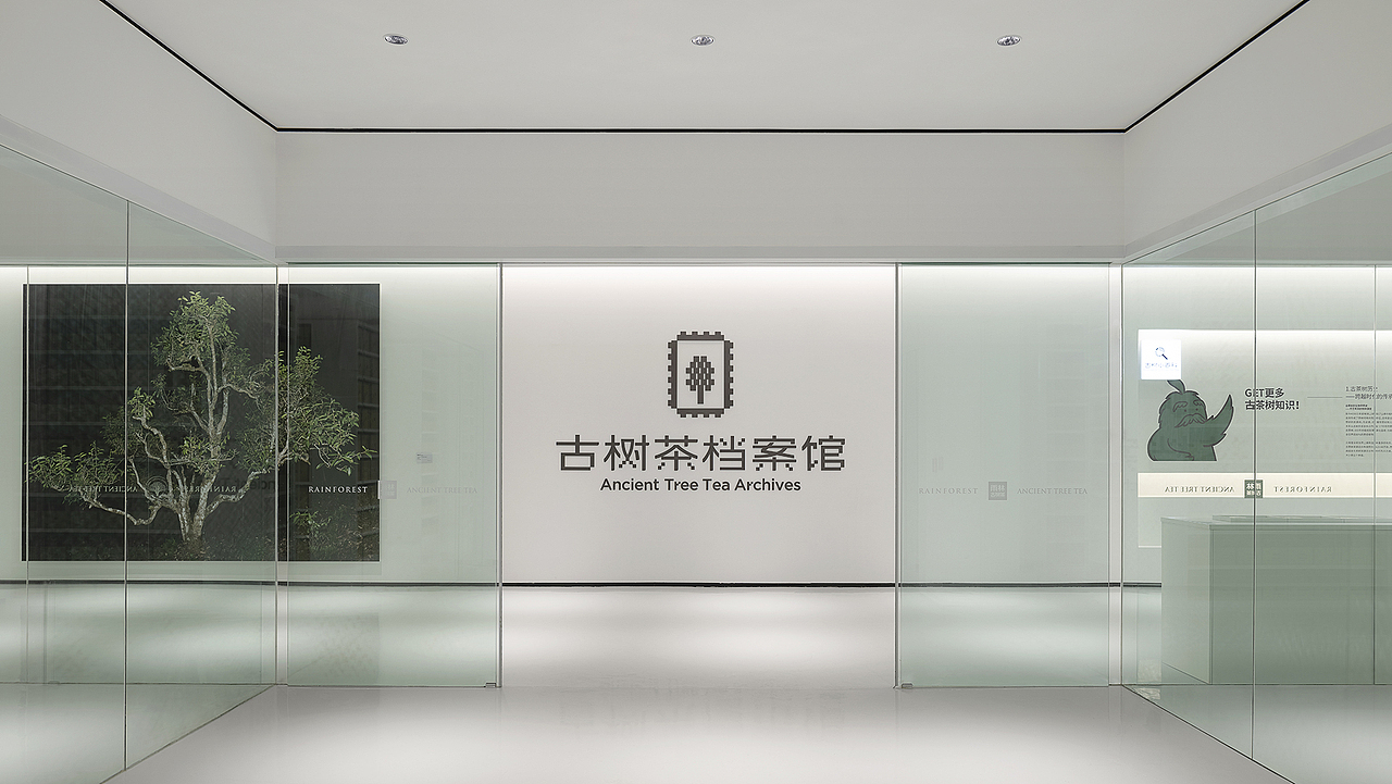 沉浸体验时代，雨林古树茶的体验之旅（图ZMjk0OTg3MzIw） - 展陈设计 - 站酷设计师容品牌原创素材 - 站酷ZCOOL