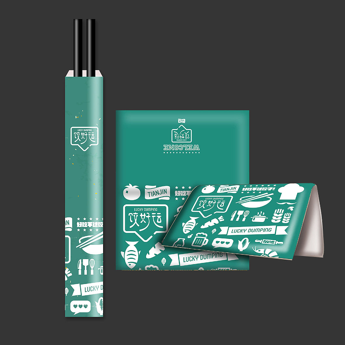 一组餐饮设计（图ZMzczMzkyODg=） - 品牌 - 站酷设计师路小年原创素材 - 站酷ZCOOL