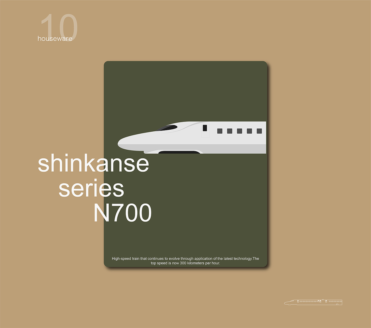 导入最尖端技术,无时不刻不在进化的高速铁路车辆。提高了环境性能及乘坐体验等舒适性。