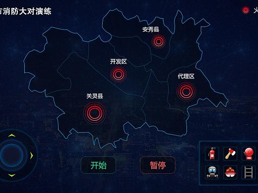 消防小游戏